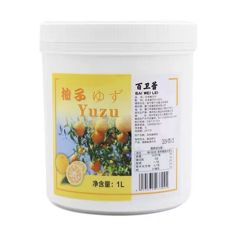北木町 yuzu日本柚子果茸汁果泥酱果蓉小柚子速冻不甜1L烘焙原料