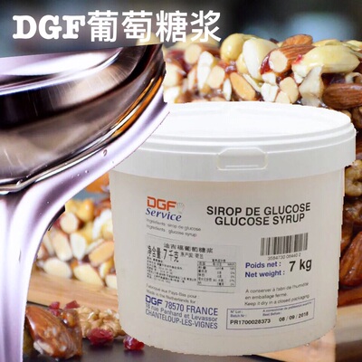 dgf迪吉福进口烘焙迪吉福葡萄糖