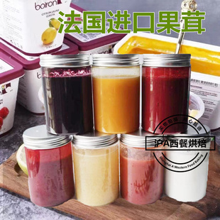 法国宝茸芒果草莓果泥果膏覆盆子树莓荔枝椰子蓝莓果茸 250G分装