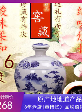 黑米陈老醋平顺醋农家特产十年青花瓷礼品米醋泡黑豆养生醋2500hl