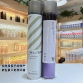 乐野原干胶发胶美发造型持久男生女士头发定型喷雾蓬松美发 包邮