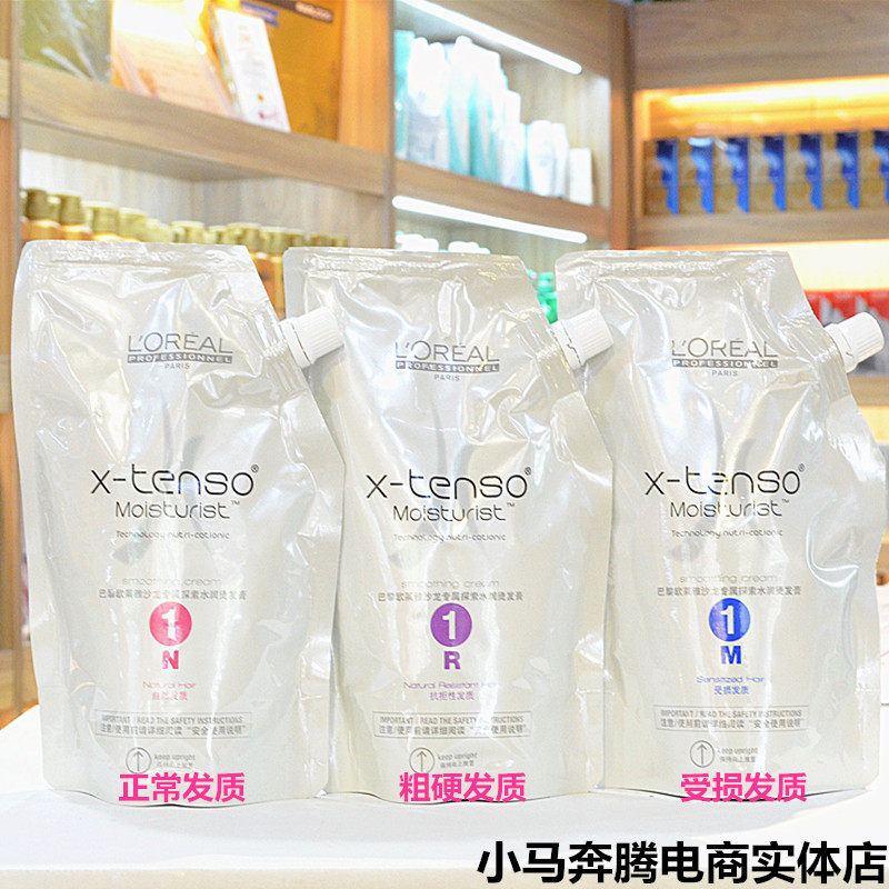 欧莱雅探索水润烫发膏直发卷发离子梳数码烫卷度弹性持久2个包邮