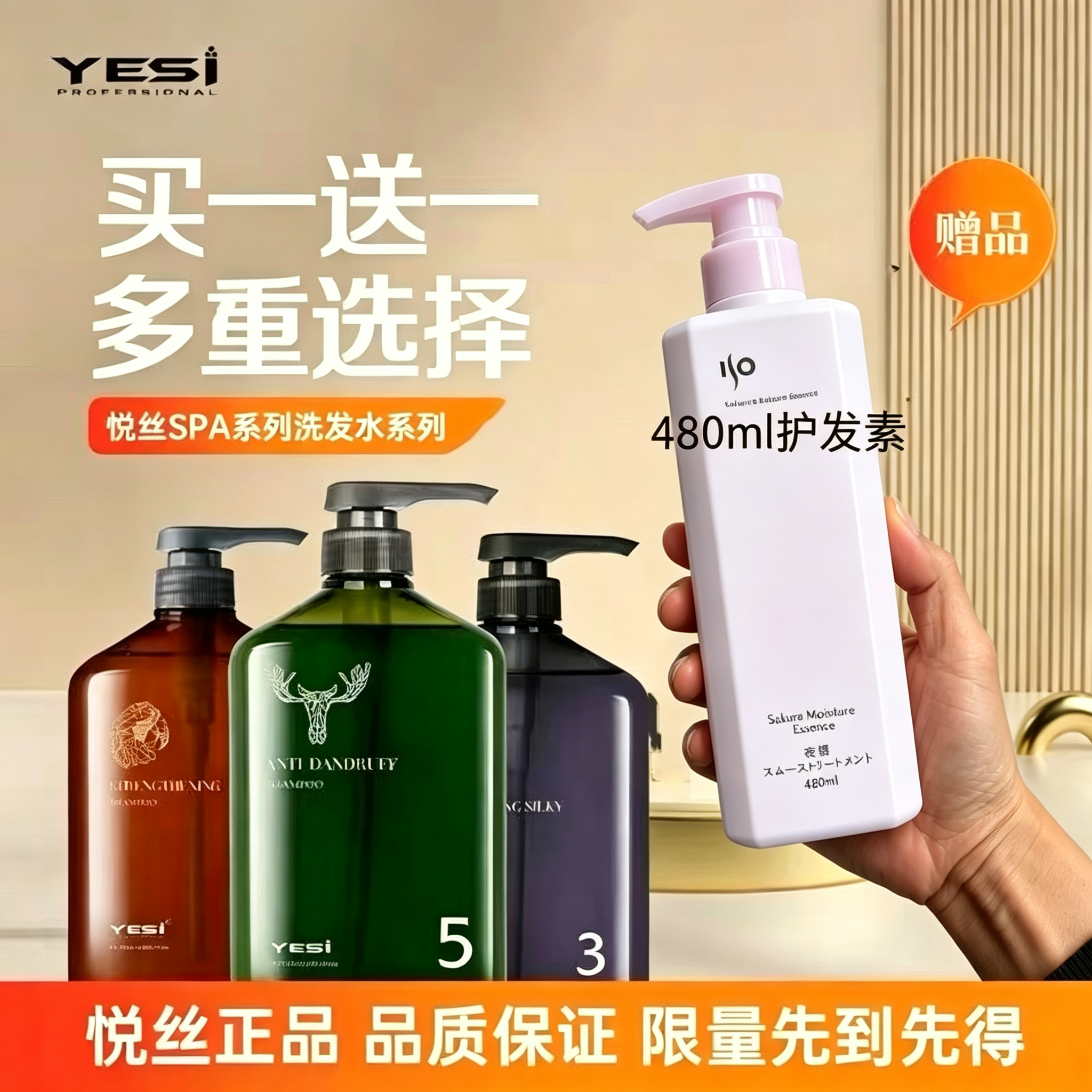 悦丝茶树洗发水清凉去油去屑薄荷植物控油无硅油蓬松舒缓强韧包邮