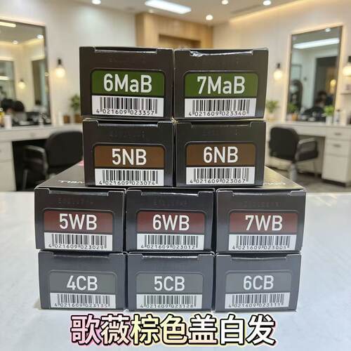 歌薇盖白发染发膏无味不伤发