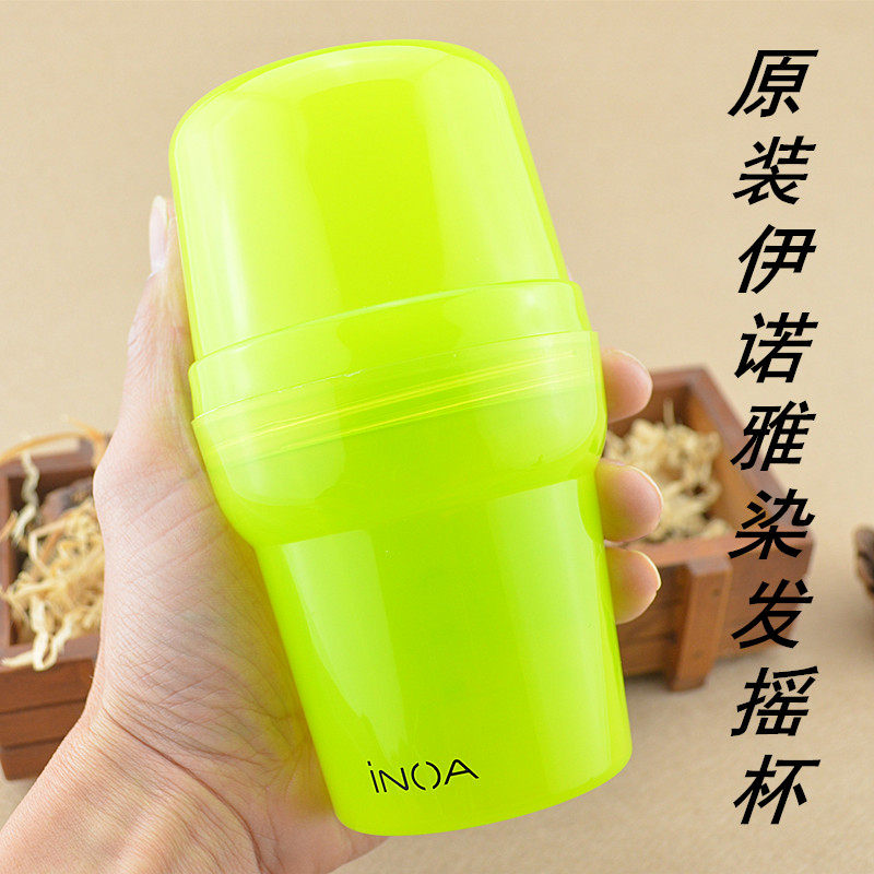 染膏摇杯 原装欧莱雅伊诺雅色膏调配器美发店发廊理发店染色工具