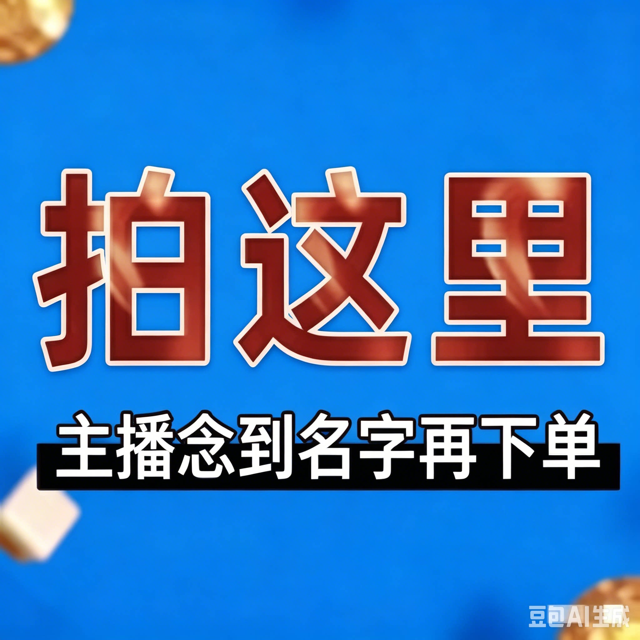 饰品合集  满30飞  NO退NO换