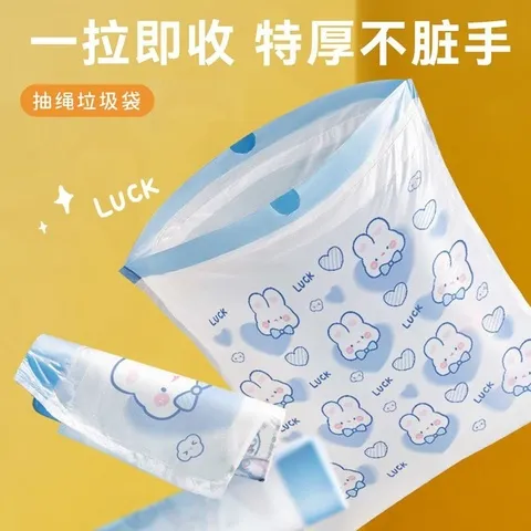 垃圾袋高颜值蓝心厨房卡通加厚可爱抽绳式印花支兔家用100手提式