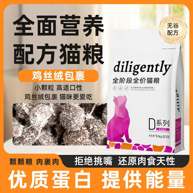 心持猫粮增肥发腮10斤实惠装全价猫粮鲜肉膨化粮蛋白无谷猫咪主粮