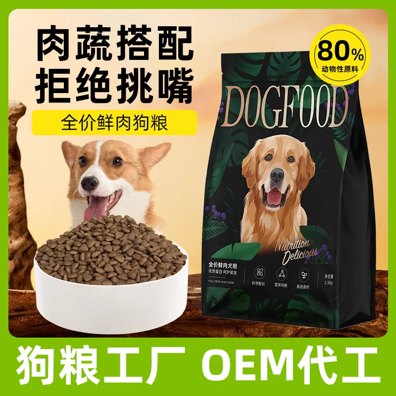 狗粮幼犬粮鲜肉全价狗粮小型犬成犬粮犬主粮40斤大袋全犬通用