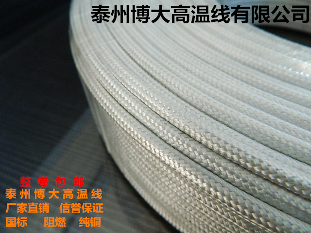 整卷包邮 GN500度云母编织耐高温线全规格0.50到25.0平方厂家直销