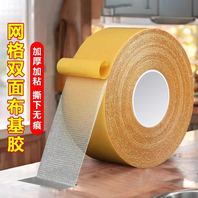万能强力网格双面胶透明无痕贴胶沙发地垫地毯防滑春联对联专用胶