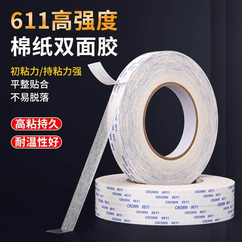 皇冠611#双面胶带 CROWN强力双面胶 超薄耐高温双面胶1-2-3-4-5CM,文具电教/文化用品/商务用品,胶带/胶纸/胶条,淘宝优惠券,粉丝福利购,淘宝优惠卷
