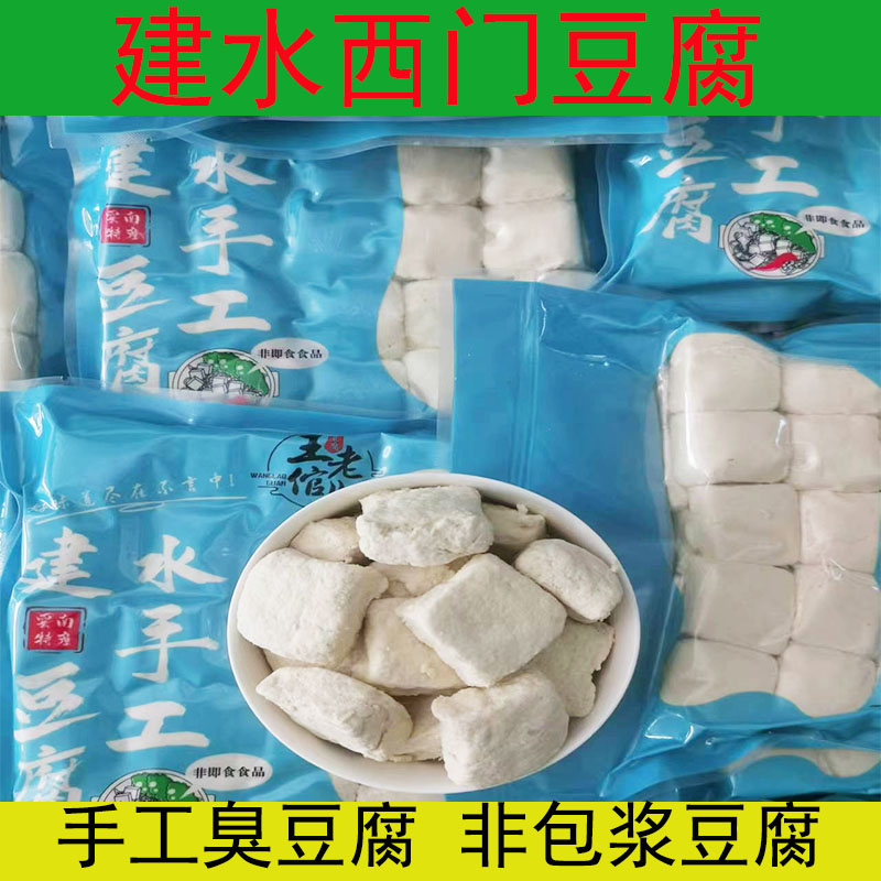 云南建水特产西门手工新鲜豆腐