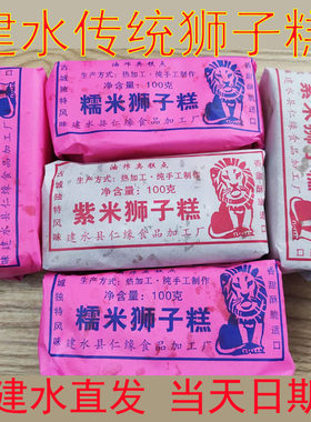 休闲甜品狮子糕云南建水