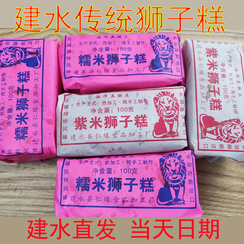 休闲甜品狮子糕云南建水
