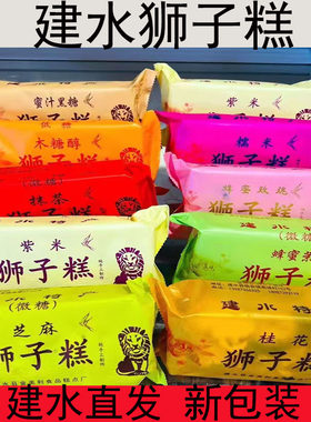 玫瑰云南特产10个包邮建水狮子糕