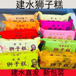 包邮 玫瑰桂花黑糖狮子糕老人糕点10个 云南特产建水狮子糕新包装
