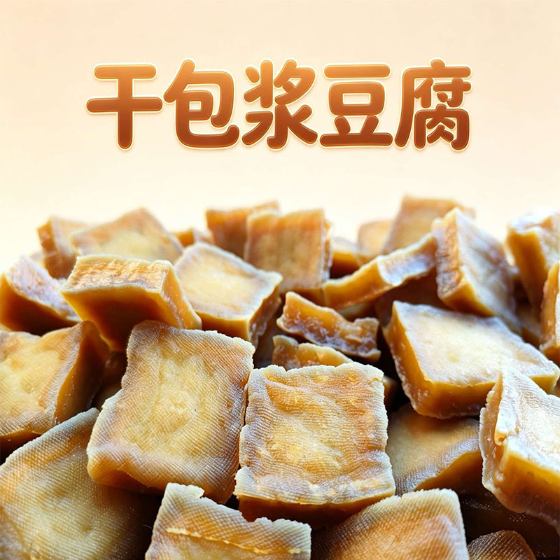 云南特产 建水干包浆 西门臭豆腐 烧烤油炸干豆腐100个送蘸水包邮