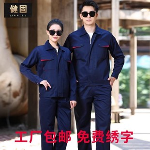 头号标兵工作服夏款男女工地耐磨车间劳保服汽修厂服定制