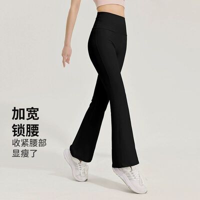 【书婷专享】千奈美微喇瑜伽裤高弹打底裤DRB515