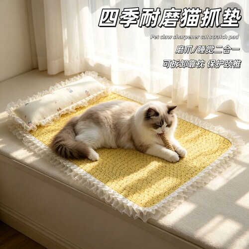 四季通用猫抓板睡垫可拆卸