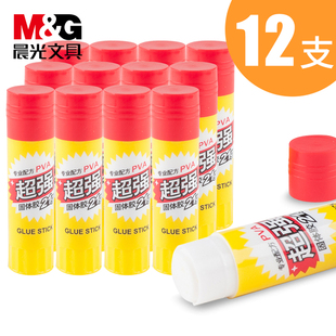 晨光9G办公文具用品15G固体胶棒21G韩国学生手工制作36G粘胶固体胶胶棒幼儿园儿童手工课量贩12支装
