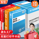 包邮 互信a4打印纸整箱批发500张一包70g单包加厚白纸双面打印80g复印纸办公用品画画学生用草稿纸一箱5包A4纸