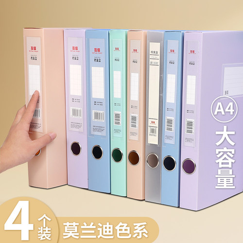 [创意个性]互信多彩档案盒资料盒