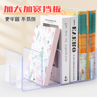 亚克力书立架书架固定桌面收纳板书本支架立架挡书夹立式分隔板书桌侧边分层隔板夹书固定神器透明放书支撑架