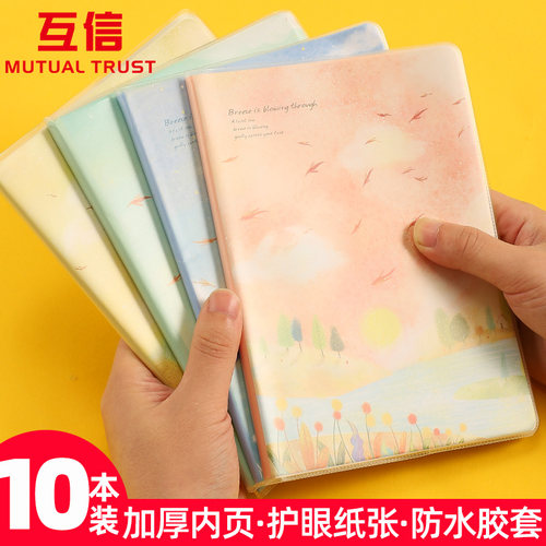 加厚胶套本防水办公用品