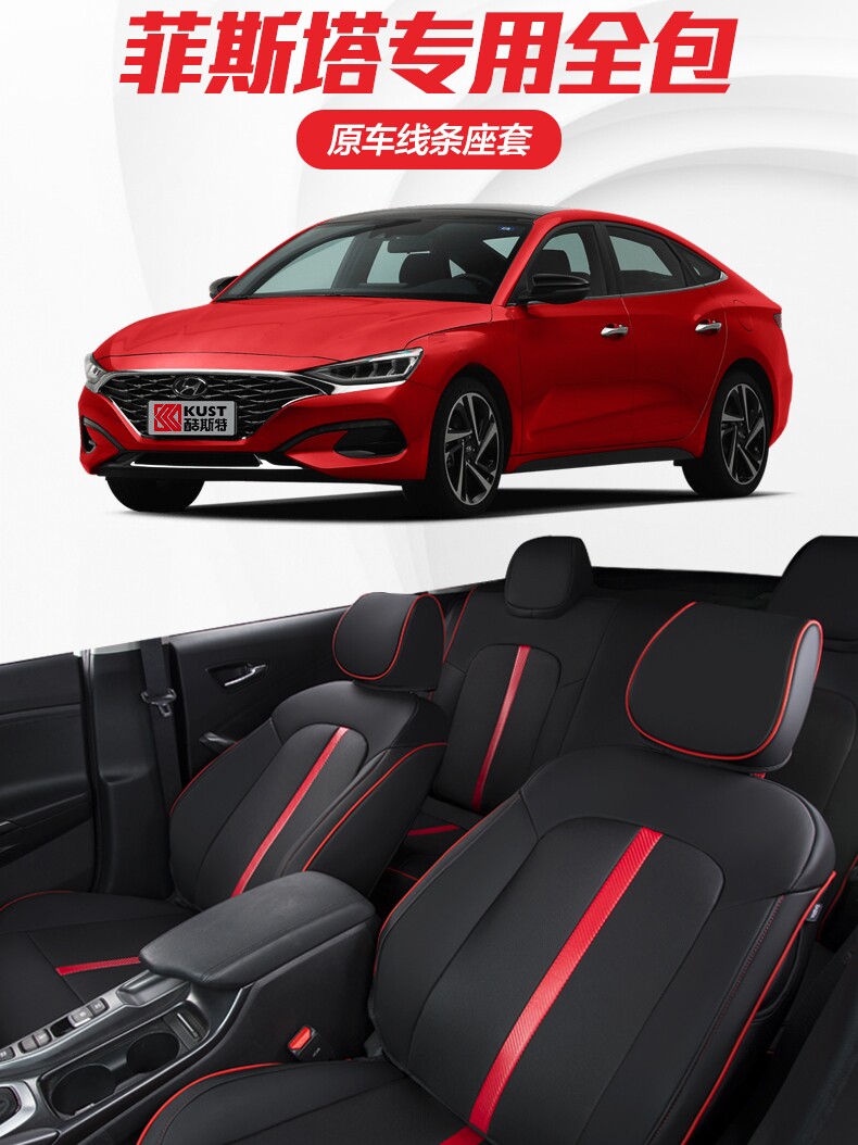 Beijing Hyundai Festa seat cover fully surrounded sports special cushion cover Modern car seat cover modified seat cushion