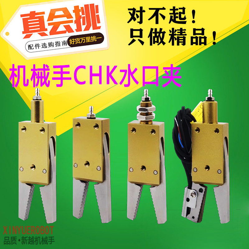 STAR星塔迷你水口夹具CHK-EM-12C