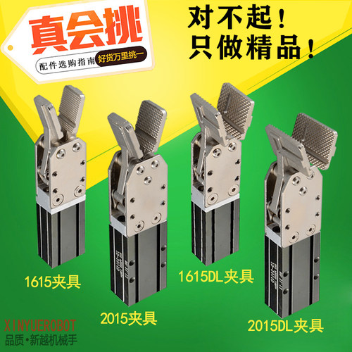 机械手气动夹子2015双动水口夹具