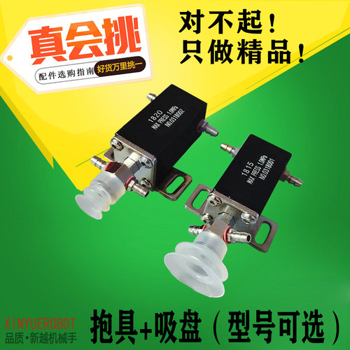 机械手配件 治具抱具气缸JC1815/1820 抱具吸盘 侧接金具头