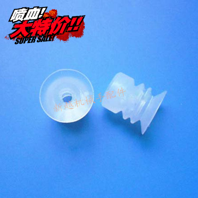 天行小头三层吸盘MP-S15 JE07-15S3 JS3-15 机械手配件真空吸盘