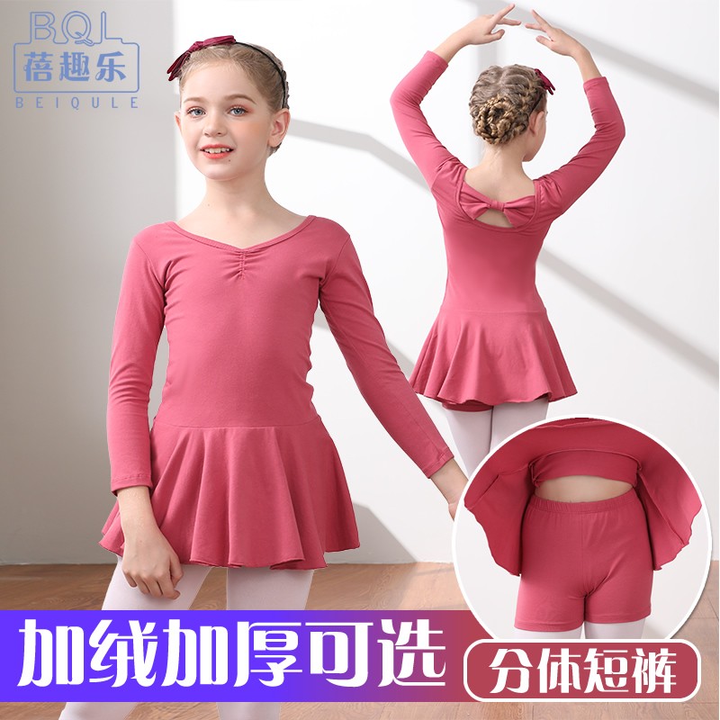 儿童舞蹈服女童练功服秋冬长袖分体女孩芭蕾舞跳舞中国舞考级服装