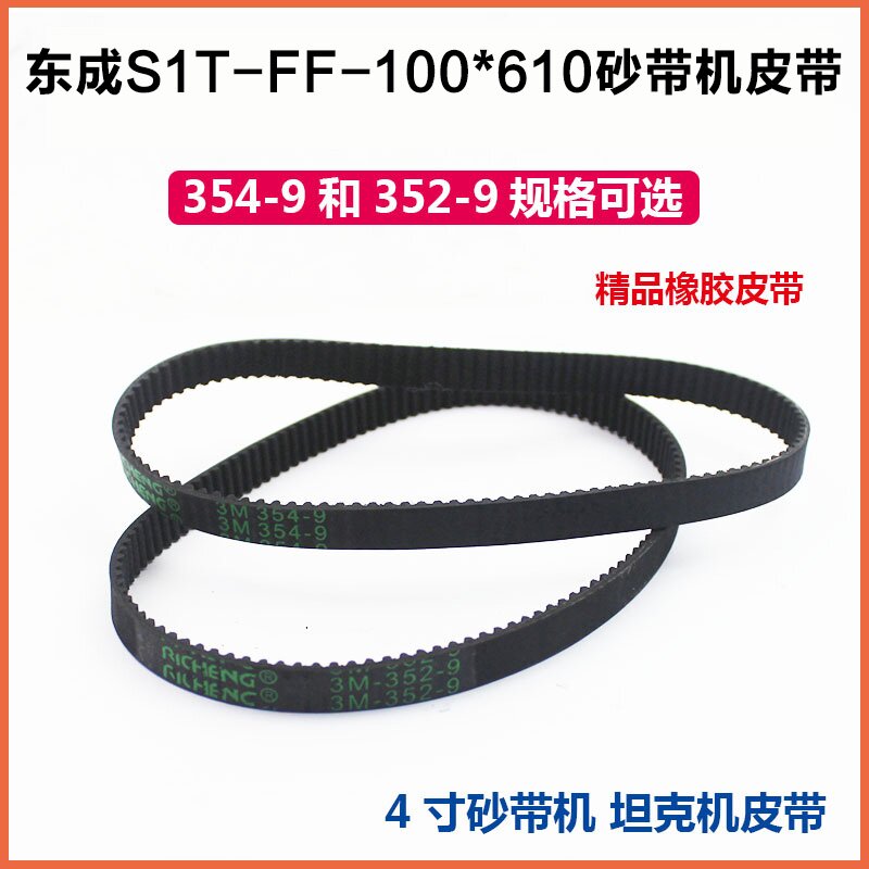 配东成S1T-FF-100X610配件