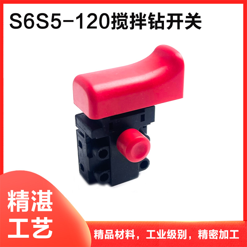 博大D9-16E飞机钻开关