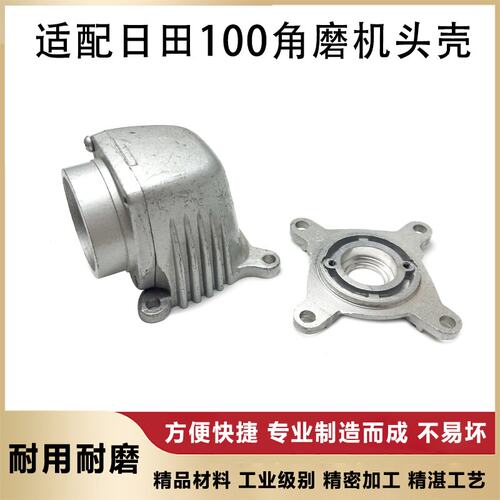配日田100角磨机头壳中间盖配件