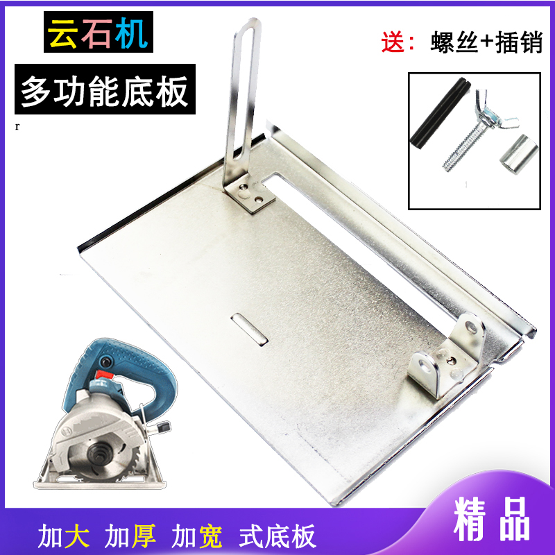 日立cm4sb云石机底板东成