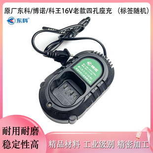 原厂东科博诺科王宇牌无刷充电手电钻MBL16V充电器1.0A老款配件