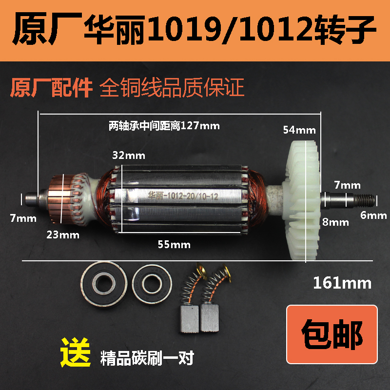 原厂华丽雷威凯博普新牌1019/1012角磨机2816磨光机转子定子配件