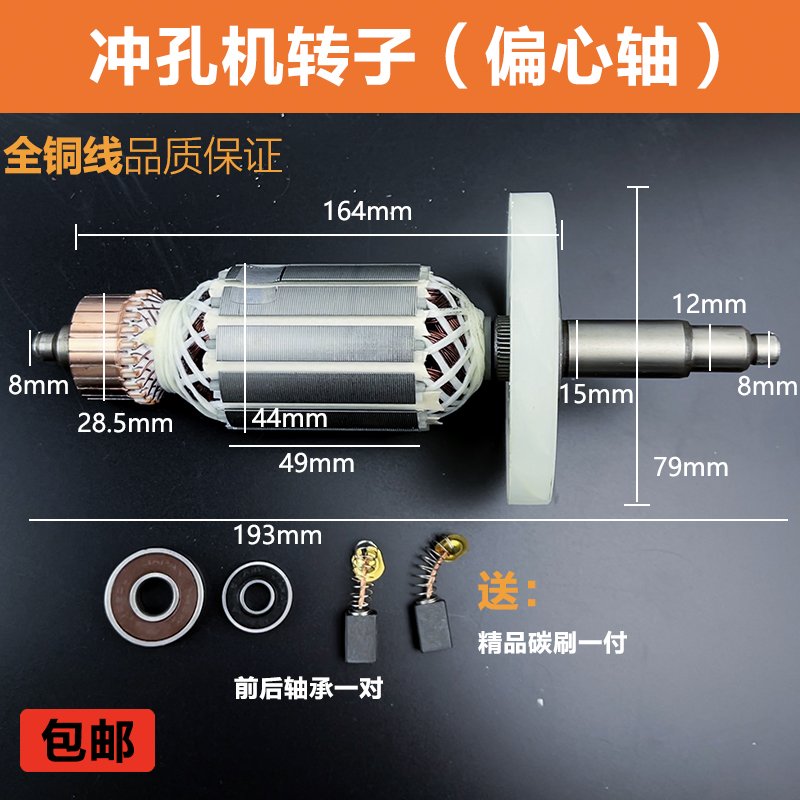 JP-20MHP电动冲孔机转子定子偏心轴钢筋切断小型便携式液压配件