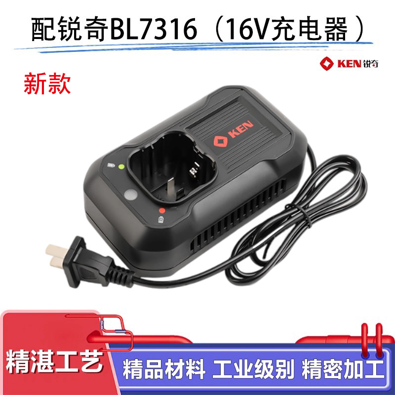配朝能锐奇16V充电器座充配件