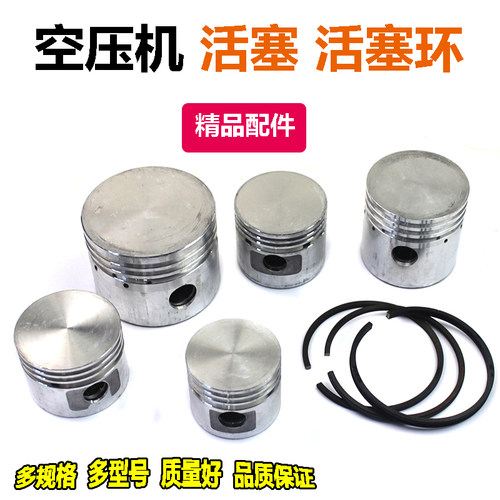 连杆活塞环气泵压缩机