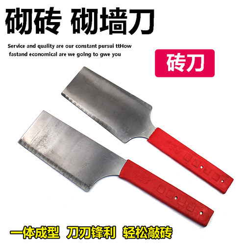 65锰钢砖刀泥刀瓦刀建筑工具泥工砌墙工具灰刀抹子单双面砌砖刀 - 封面