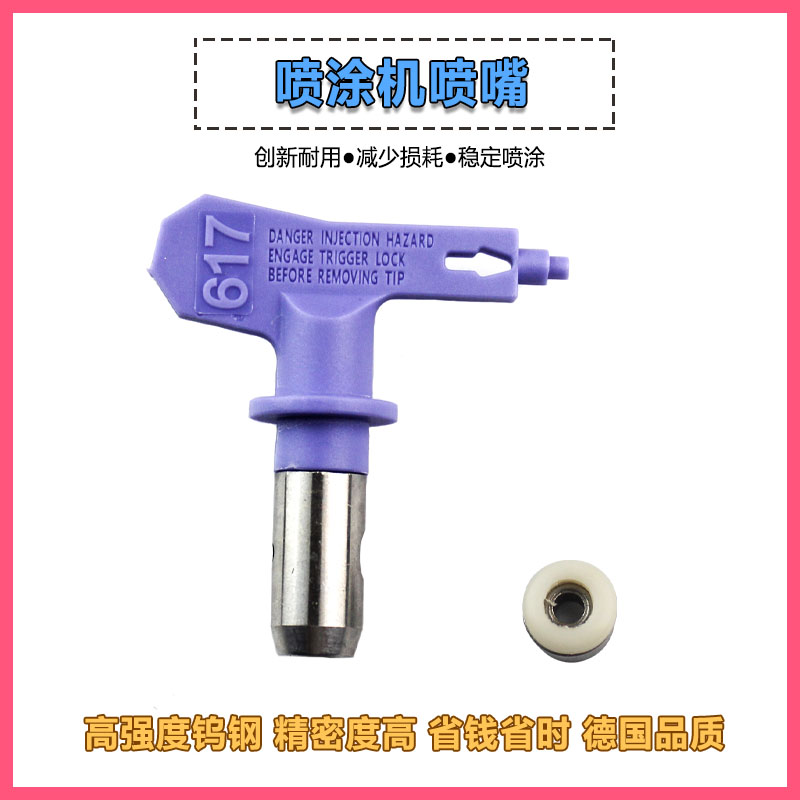 无气喷涂机枪嘴喷嘴枪头喷枪鸭嘴座腻子油漆乳胶漆喷漆机配件通用