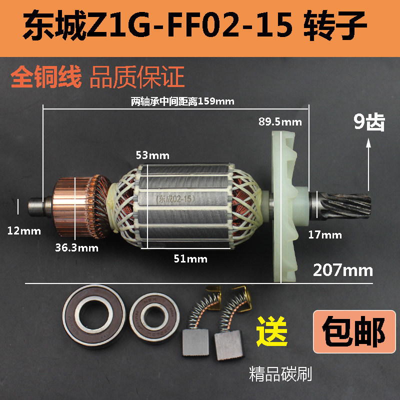 适配东成Z1G-FF02-15电镐转子配日立80电镐配日立H65SC电镐 65A