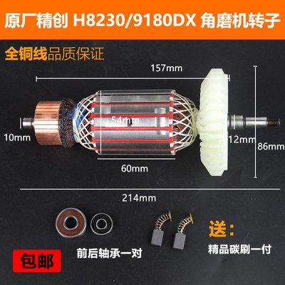 原厂精创精锐9180DX肯达H8230角磨光机3-180磨光机转子定子电机