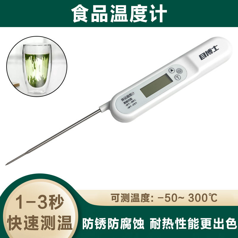 水温计测食品家用高精度图片